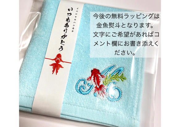 金魚のイニシャル刺繍ハンカチ 8枚目の画像