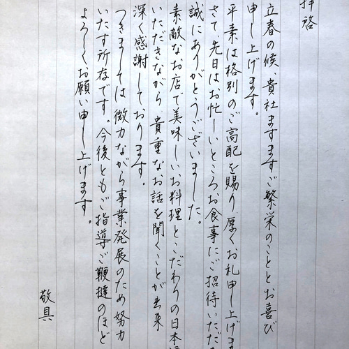 ASP ナ前ナ以 直筆お手紙 お手紙 代筆いたします（白便箋） その他素材 筆かっぱ 通販
