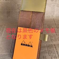 #1 RHODIA牛革製メモ帳カバー&メモ帳本体付き  ブラウン&イエロー 5枚目の画像