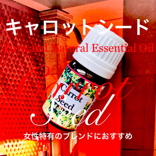 キャロットシード精油5ml その他素材 EarthshareAroma 通販