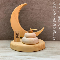 輝く三日月シリーズ 5月 木製兜と鯉のぼり（オブジェを替えて季節を楽しむ） 名前プレート付き 9枚目の画像