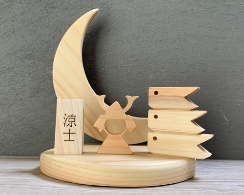 木製 月飾りオブジェ 5月 兜 こいのぼり～端午の節句 子どもの日
