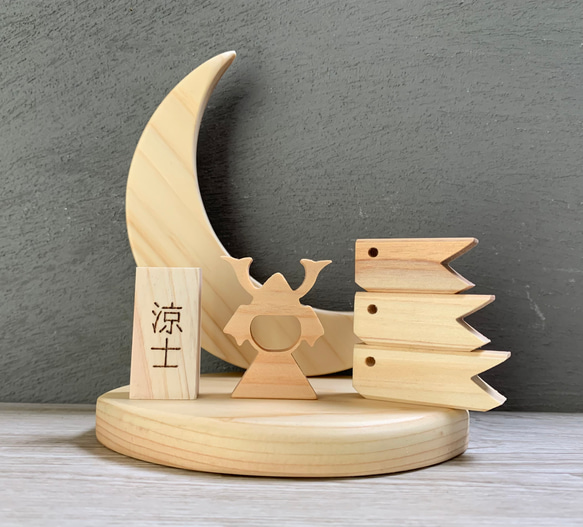 木製 月飾りオブジェ 5月 兜 こいのぼり～端午の節句 子どもの日