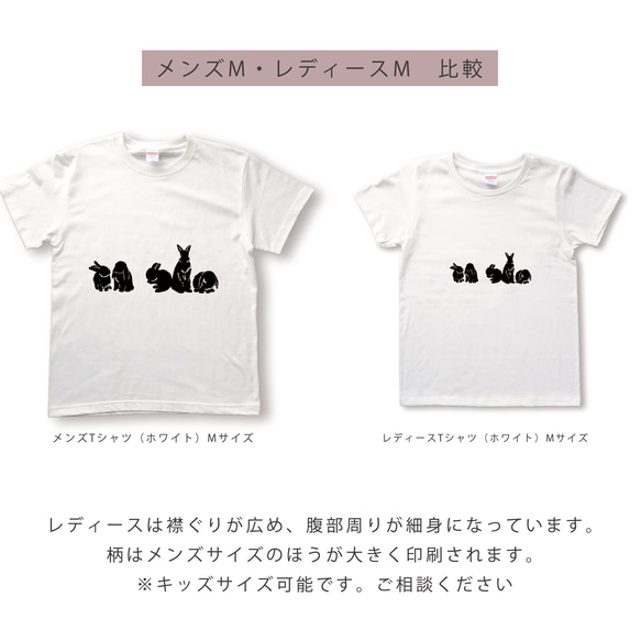 うさぎのシルエットの白Tシャツ 6枚目の画像