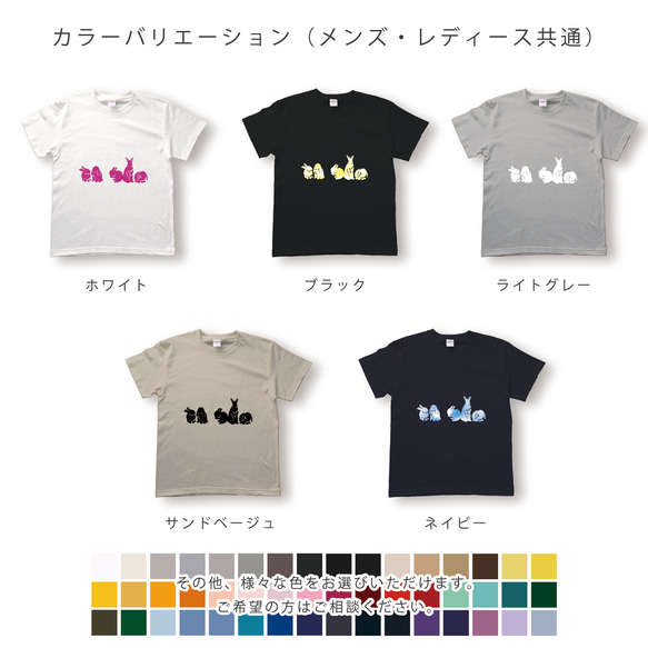 うさぎのシルエットの白Tシャツ 5枚目の画像