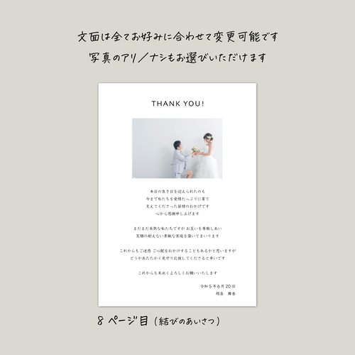 両家顔合わせのしおり セミオーダー品 (シンプルホワイト) その他 