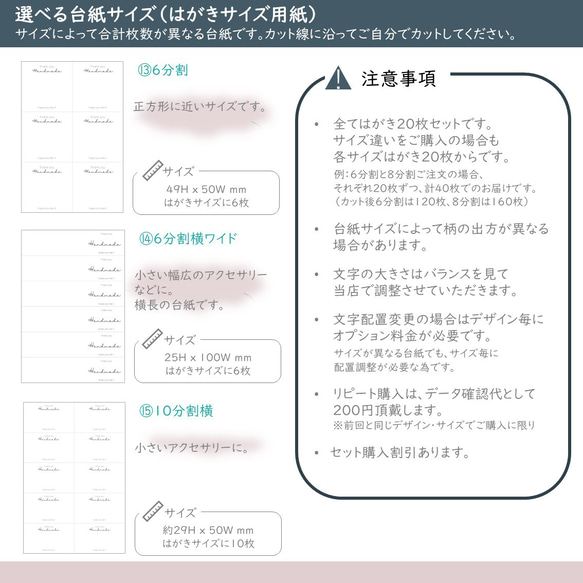 アクセサリー台紙～200枚（カット後） 追加料金にて文字フォント配置変更QR作成可015 4枚目の画像