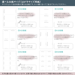 アクセサリー台紙～200枚（カット後） 追加料金にて文字フォント配置変更QR作成可015 3枚目の画像