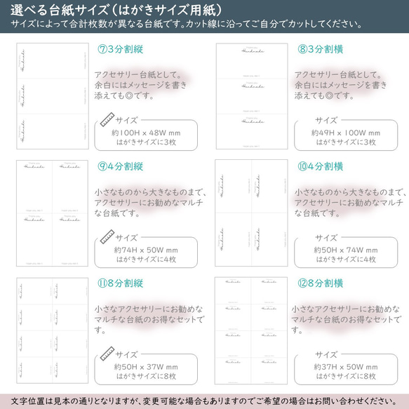 アクセサリー台紙～200枚（カット後） 追加料金にて文字フォント配置変更QR作成可015 3枚目の画像