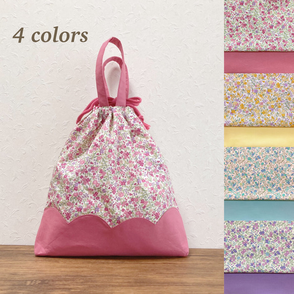 体操着袋 選べる4色 お着替え入れ かわいい 花柄 スカラップ 入園入学 通園通学 子ども 1枚目の画像