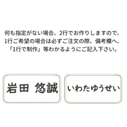 サイズオーダー☆ゼッケンタイプワッペン 3枚目の画像