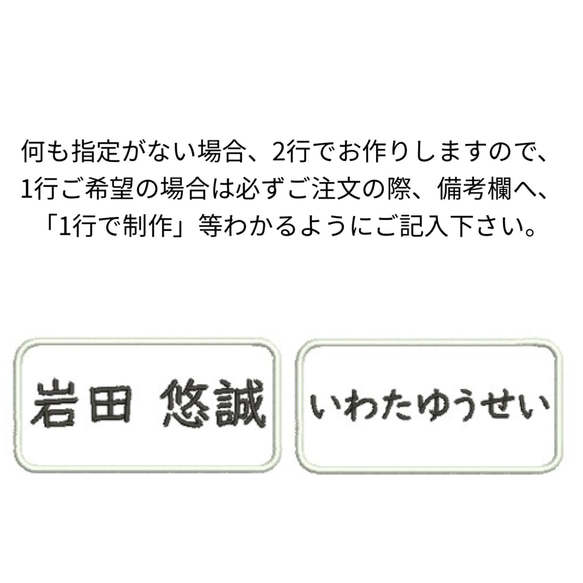 サイズオーダー☆ゼッケンタイプワッペン 3枚目の画像