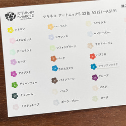 【顏色豐富！印台] Tsukineko Artnic S No4 從所有 96 色中選擇一種 印台 印台 第7張的照片