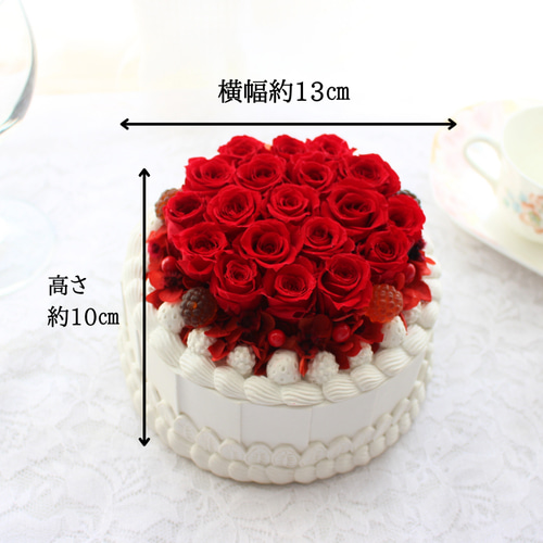 フラワホールケーキ 誕生日 記念日 プリザーブドフラワー お祝い