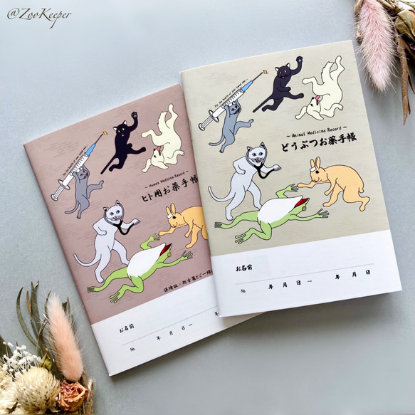 池唯お薬手帳 7-9296-01 お薬手帳 レギュラー 100冊入 4761 【AXEL】 アズワン