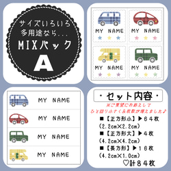 お名前シール ノンアイロン 防水耐水 カット済み！ フレークシール♡ギンガムな車♡男の子、女の子 入園入学準備！ 2枚目の画像