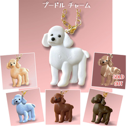 MUVEIL ドッグチャーム 小 プードル ココア MUVEIL ドッグチャーム 小 プードル ココア 2025年最新】MUVEIL