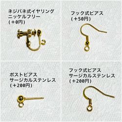 海のしずく★かすみ草のジュエルイヤリング/ピアス★③    Y026R 5枚目の画像