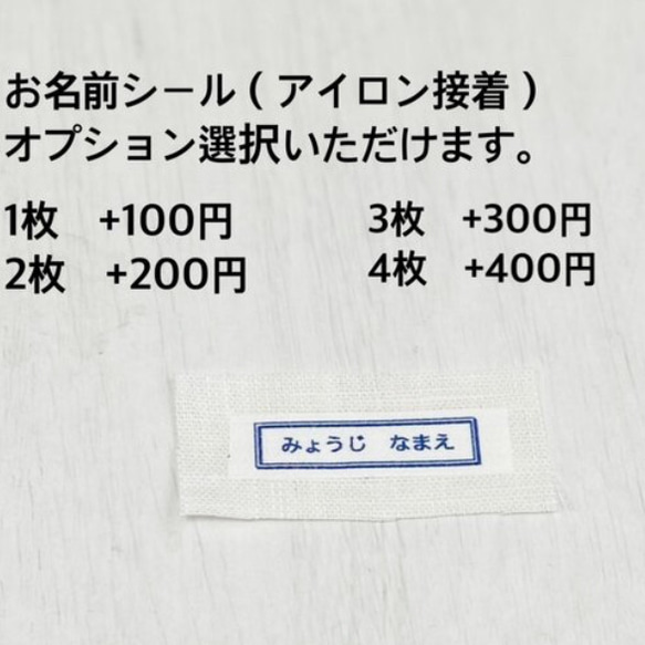 入園入学2点セット（絵本バッグ・上靴入れ）＊くま 9枚目の画像