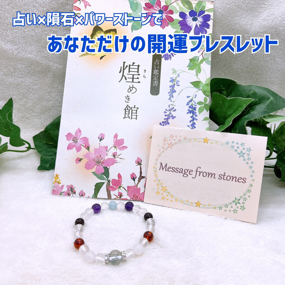 母親旧姓福田様 オーダー品】天然石ブレスレット 3点