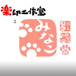 肉球のはんこ１・２・３　石のはんこ　篆刻　猫　犬　 2枚目の画像