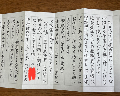 当日発送可】謝辞 祝辞 代筆 書道 即対応中♡書道家 通販