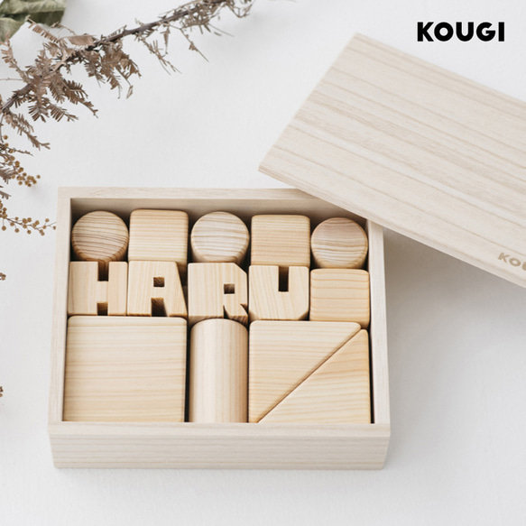 人気〉【出産祝い】おなまえ積み木♡Sサイズ〈桐箱入り〉名入れギフト