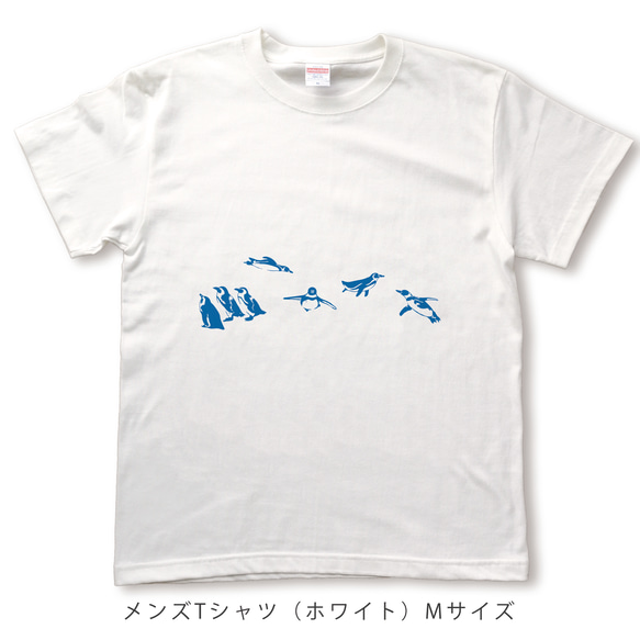 ペンギンのシルエットのTシャツ 2枚目の画像