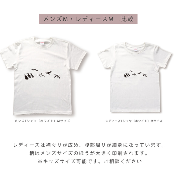 ペンギンのシルエットのTシャツ 4枚目の画像