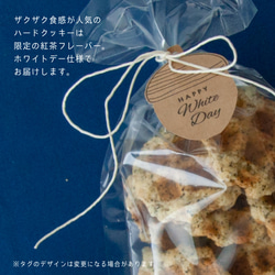 【ホワイトデー】ワッフル屋の手づくりクッキー(紅茶)【2袋セット】 2枚目の画像