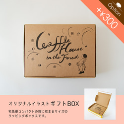 【ホワイトデー／送料込み】ホワイトデーBOX 8枚目の画像