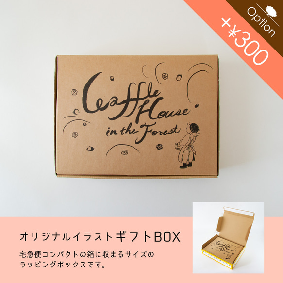 【ホワイトデー／送料込み】ホワイトデーBOX 8枚目の画像