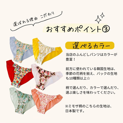 【はちこ様】フレアタイプ/リラックスショーツ　ふんどしパンツ　ハンドメイド 8152394f9d8f4fdebfaaa0b537046c