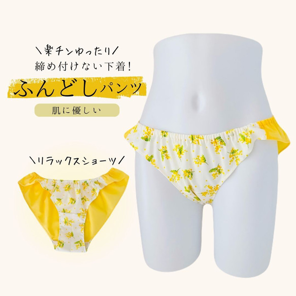 ふんどしショーツ ふんどしパンツ リラックスショーツ ふんぱん