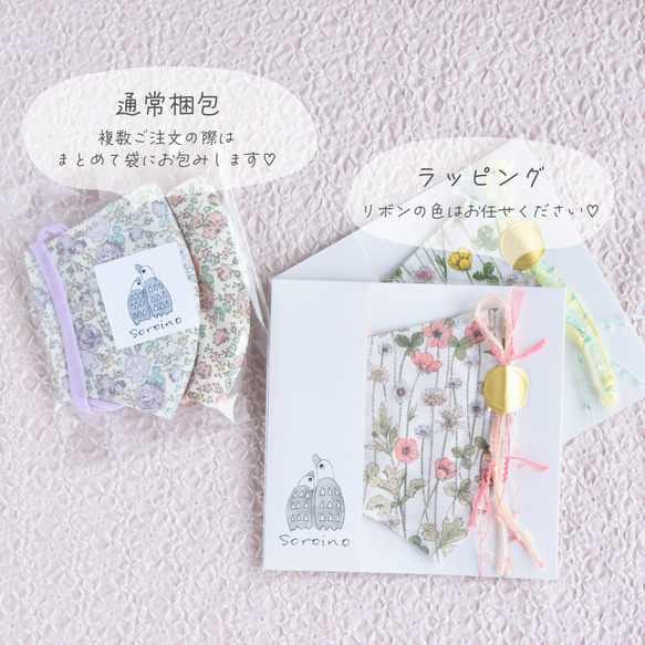 【sold out】ハレの日にも使える　リーフ刺繍のレースと耳元でゆれるシフォンリボンの立体マスク　020 9枚目の画像