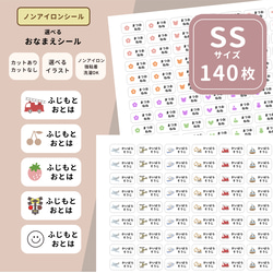 オーダーメイド可】名前シール のおすすめ人気通販｜Creema(クリーマ