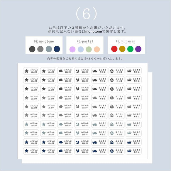 【翌日発送可能】【強力粘着】【防水】ノンアイロンおなまえシール/アイロンおなまえシール 8枚目の画像