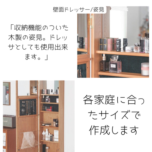 オーダーメイド 職人手作り 全身鏡 壁掛けミラー 姿見 ドレッサー 無垢