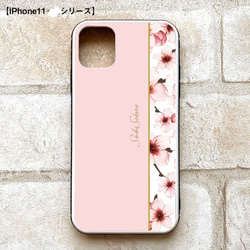 ソメイヨシノのガラススマホケース iphone15 iphone14 iphone13 桜 春 スマホケース 2枚目の画像