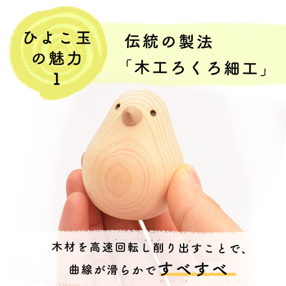 ギフトにおすすめ 国産 お風呂 ぷかぷか 癒しのひよこ玉 セット 7枚目の画像