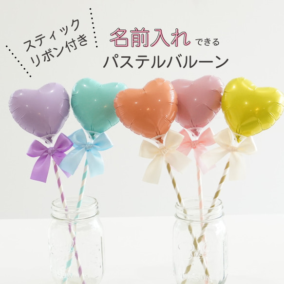 誕生日 飾り 名前入り ハート バルーン 100 フォトプロップス