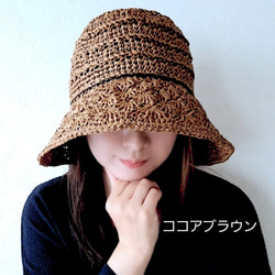 ＊paper crochet hat＊　シェル模様の手編みハット　アースカラー 4枚目の画像