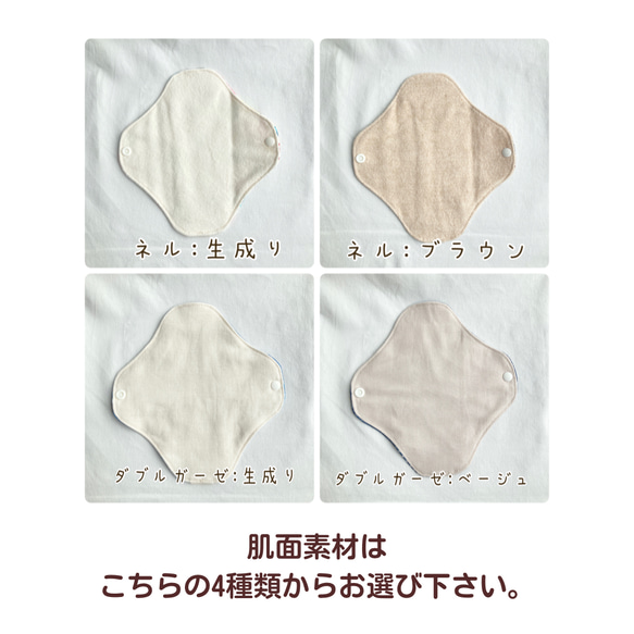 【受注生産】肌面素材と柄と形が選べる布ナプキン＊おりもの用ミニライナーセット 7枚目の画像