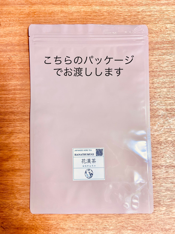 送料無料　花漢茶はなかんちゃ　瘀血　リーフタイプ30回分 3枚目の画像