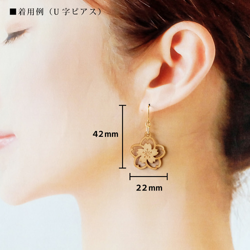 木製 和風桜イヤリング&ピアス ピアス（その他） WORKSHOP +SOLO