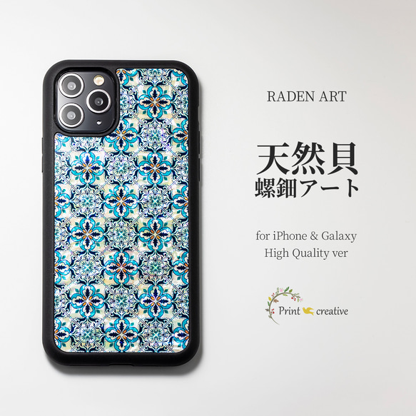 ☆ 天然貝 螺鈿アート【iPhone/Galaxy】チェインズ ｜HQ スマホケース