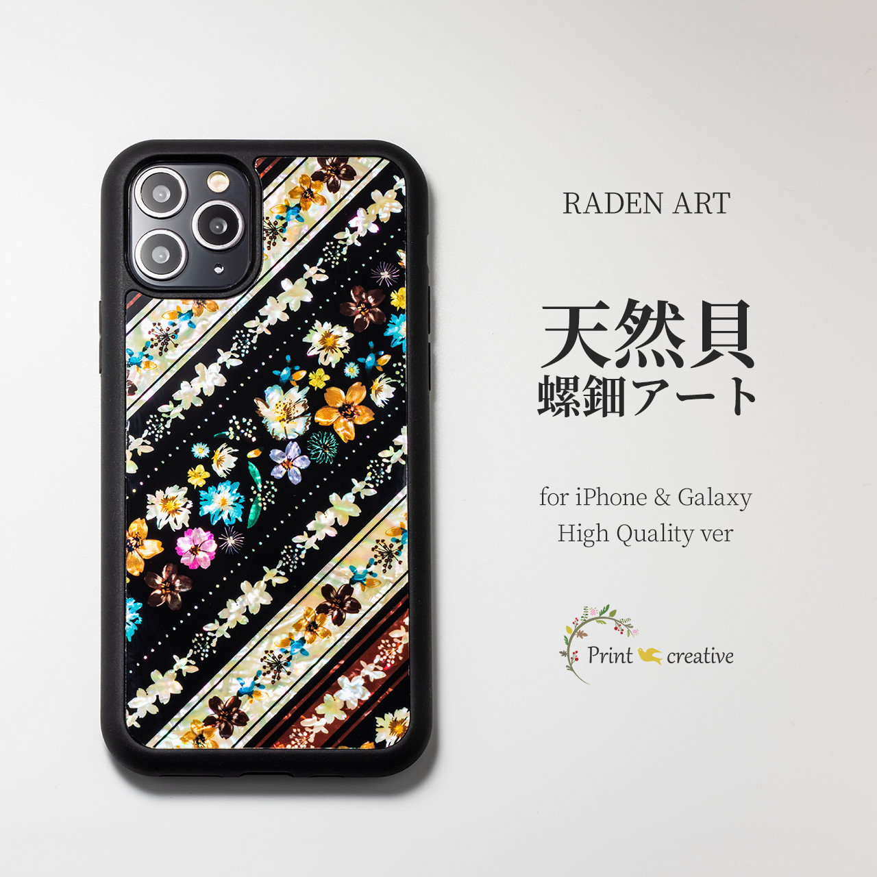 iPhone17 対応☆ 天然貝 螺鈿アート【iPhone/Galaxy】フェリーチェ ｜HQ スマホケース・マグセーフ