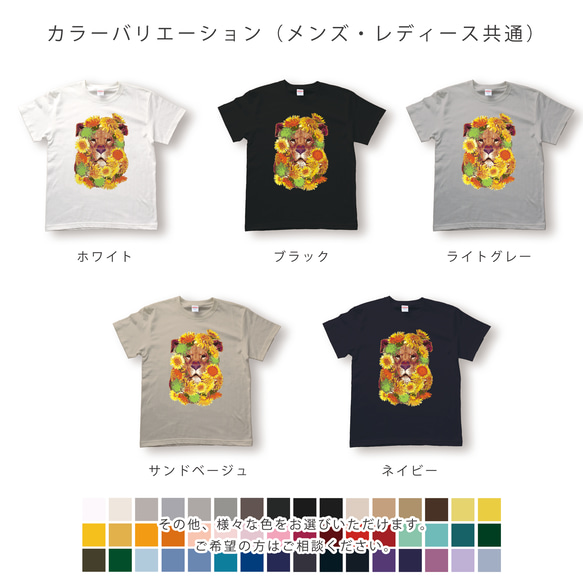 鮮やかタンポポライオンのTシャツ 5枚目の画像