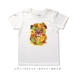鮮やかタンポポライオンのTシャツ 3枚目の画像