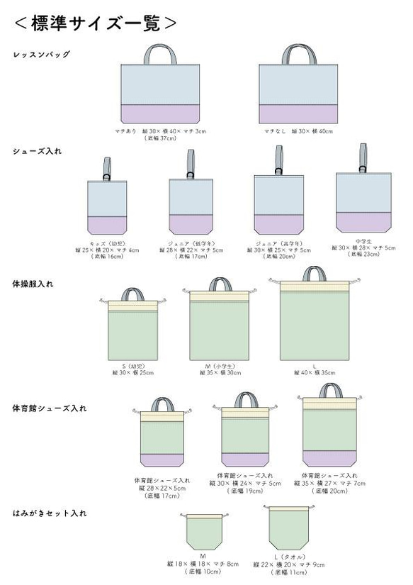 入園入学グッズ　パステルピンク／パープルセット｜手作代行・生地持込｜レッスンバッグ・シューズケース・体操服入れ☆女の子 4枚目の画像